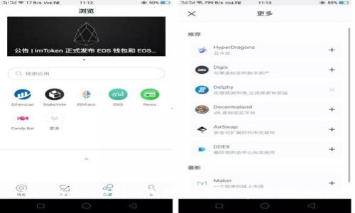 : 揭秘官方版Tokentokenim钱包：安全加密与用户体验的完美结合